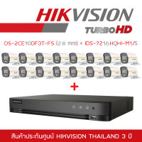 HIKVISION ชุดกล้องวงจรปิด COLORVU 2 MP 16 CH iDS-7216HQHI-M1/S + DS-2CE10DF3T-FS (2.8 mm) x 16 ภาพเป็นสีตลอดเวลา, มีไมค์ในตัว IR 20 M. BY BILLIONAIRE SECURETECH