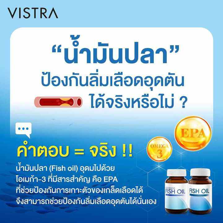 ซื้อ-6-คุ้มกว่า-vistra-odorless-fish-oil-1000mg-น้ำมันปลาสูตรไม่มีกลิ่นคาว-ขนาด-45-เม็ด-6-ขวด-สุดคุ้ม