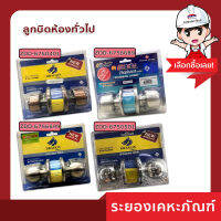 ลูกบิดห้องน้ำ หัวกลม สเตนเลสด้าน ตราช้าง ZDD6750501/ลูกบิดห้องทั่วไป หัวกลม สแตนเลสเงา  ZDD-6756699