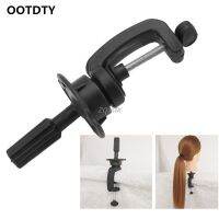 OOTDTY Cosmetology Mannequin Head Wigs Stand Holder Desk Clamp Adjustable Hair Tool