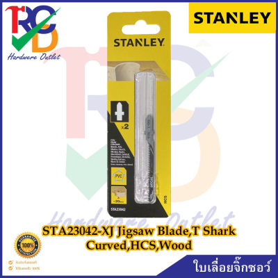 STANLEY ใบเลื่อยจิ๊กซอว์ STA23042-XJ Jigsaw Blade,T Shark Curved,HCS,Wood