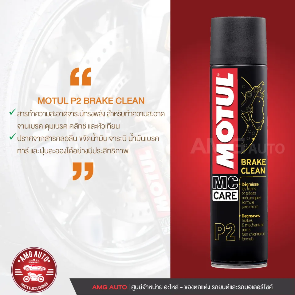 Motul Brake Cleaner MC CARE P2, 400 ml