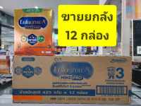 ขายยกลัง 12 กล่อง เอนฟาโกร เอพลัส สูตร 3  (Enfagrow A+)ขนาด 425 กรัม