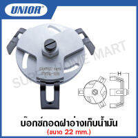 Unior บ๊อกซ์ถอดฝาอ่างเก็บน้ำ มัน (WRENCH FOR RESERVOIR) รุ่น 1978 (1978/2)