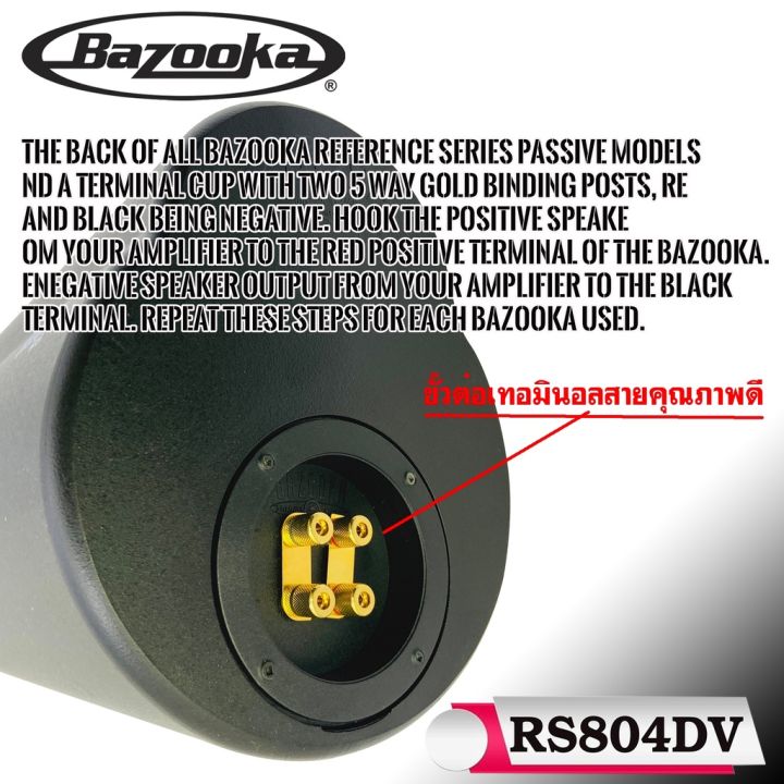 bazooka-รุ่น-rs804dv-ตู้ซับ-8นิ้ว-ติดรถยนต์-200w-max-ตอบสนองความถี่-39-1500-hz-subwoofer-ราคา-8-800-บาท-ประหยัดพื้นที่