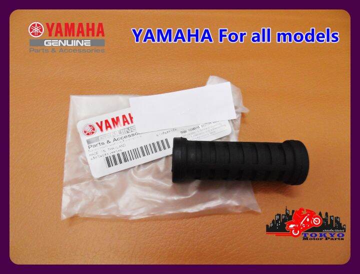 yamaha-kick-starter-rubber-genuine-parts-black-for-all-model-ยางคันสตาร์ท-สีดำ-ยามาฮ่า-ของแท้-รับประกันคุณภาพ