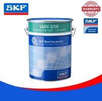 จาระบี SKF LGEV 2/18 ขนาด 18 กิโลกรัม จาระบีความหนืดสูงพร้อมสารโมลิบดินัมไดซัลไฟต์