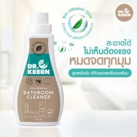 น้ำยาทำความสะอาดพื้น สุขภัณฑ์ ห้องน้ำ ไบโอออร์แกนิค Dr.KEEEN Stain Removal Bathroom Cleaner 850ml ขจัดคราบสะอาดหมดจด ไร้กลิ่นย้อนท่อ ไม่กัดกร่อนพื้นผิว