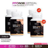 ( 2 แถม 2 ) Pinkpure Sesamin Oil : น้ำมันงาดำสกัดเย็นแบรนด์พิงค์เพียว เข้มข้น 1,000 มิลลิกรัม