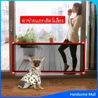 H.S. ตาข่ายแยกสุนัข แบบพกพา พับเก็บง่าย ที่กั้นสุนัข Pet fence