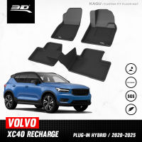พรมปูพื้นรถยนต์  | VOLVO - XC40 | ปี 2020 - 2025