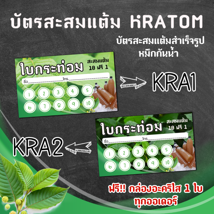 บัตรสะสมแต้มสำเร็จรูป-100-ใบ-ราคาถูกที่สุด-พลังใบ-10-ฟรี-1