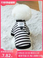 2023 New Fashion version Striped puppy clothes leash autumn sweater Teddy Bichon Schnauzer cat small dog pet autumn winter