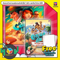 คาเมลอัพ Camel Up [Second Edition] (Thai/Eng Version) board game บอร์ดเกม