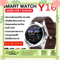 พร้อมส่ง smart watch Y10 นาฬิกาข้อมือ สมาร์ทวอชท รับสายได้ นาฬิกาโทรได้ เมนูไทย แจ้งเตือนภาษาไทย ทัสกรีนหน้าจอ ตั้งรูปหน้าจอ นาฬิกาอัจฉริยะ วัดชีพจร มีเก็บเงินปลายทาง ของแท้100%