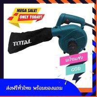 [[ลดแหลก ของแท้100%]] เครื่องเป่าลม400w เครื่องพ่นลม เครื่องเป่าใบไม้ TOTAL TB2046 ส่งฟรีทั่วไทย by betbet4289