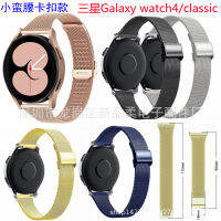 เหมาะสำหรับ Samsung watch4classic สายรัดหัวเข็มขัด เอวเล็ก Samsung 4 สายรัดสแตนเลสสตีล