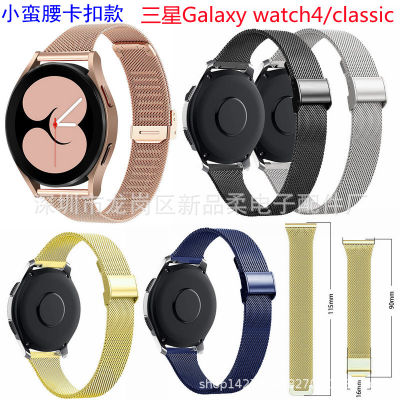 เหมาะสำหรับ Samsung watch4classic สายรัดหัวเข็มขัด เอวเล็ก Samsung 4 สายรัดสแตนเลสสตีล