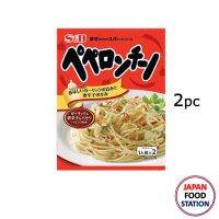 S&amp;B PASTA SAUCE PEPPERRONCHINO 2PC (12135) ซอสพาสต้าเปปเปอโรชิโน่ JAPANESE SAUCE