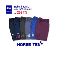 Horse ten 6055 กางเกงยางยืดขาสั้น 3ส่วน L เท่าเข่า