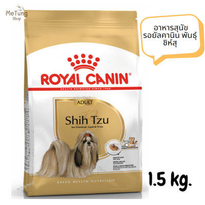 😸หมดกังวน จัดส่งฟรี 😸 Royal Canin Shih Tzu Adult รอยัลคานิน อาหารสุนัข รอยัลคานิน พันธุ์ ชิห์สุ ขนาด 1.5 kg.   ✨