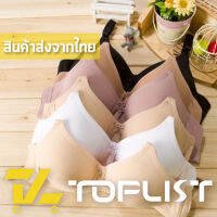 ?TOPLIST? (TL-N339) บราไร้โครง ทรงใหญ่ ตะเข็บดอกไม้สวยงาม