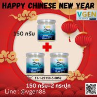 VGEN Collagen Plus Tripeptide Type2&amp;3 วีเจนคอลลาเจนพลัสไตรเปบไทด์ไทพ2&amp;3 150 กรัมต่อกระปุก 1กระปุก รับฟรี 150 กรัม 2 กระปุก