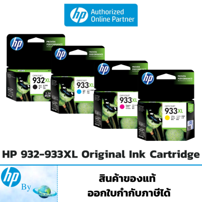 หมึกพิมพ์ HP 932XL-933XL High Yield Original Ink Cartridge ของแท้ HP by Earthshop