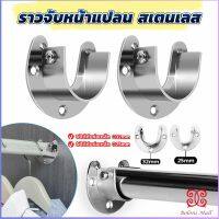 Boloni ราวจับหน้าแปลน สเตนเลส รูปตัว U สําหรับในตู้เสื้อผ้า ขนาด 25mm 32mm Closet Rod Brackets