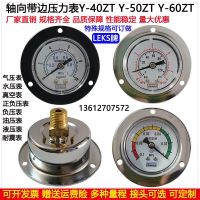 Original Axial edged pressure gauge y40zt y50zt back-connected barometer 2kg 10kg water pressure gauge vacuum y60z