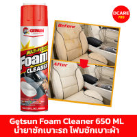 Getsun Foam Cleaner 650 ML น้ำยาซักเบาะรถ โฟมซักเบาะผ้า ขัดเบาะหนัง กำมะหยี่ พรม ขจัดคราบสกปรกฝังแน่น กลิ่นเหม็นอับ (สีแดง)