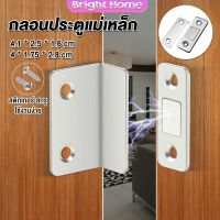 แม่เหล็กติดบานประตู  แม่เหล็กตัวช่วยปิดประตูให้สนิดขึ้น  Doormagnet