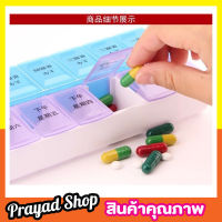 Pill Box กล่องยา กล่องใส่ยาพกพา กล่องใส่ยา 7 วัน 14 ช่อง ตลับยาพกพา ตลับยา 7 วัน กล่องใส่ยา กล่องใส่ยาเม็ด ตลับยา ที่ใส่ยาพกพา 14 ช่อง