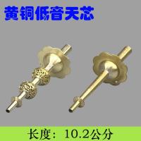 Suona suona bass nine days core hole mouthpiece suona core parts of hunan folk suona suona accessories core