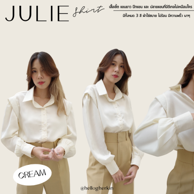 HELLOGHERKIN JULIE SHIRT CREAM เสื้อเชิ้ตแขนยาว ผ้าซาติน จูลี่ สีครีม