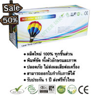 ตลับหมึกเทียบเท่า Canon Laser Shot LBP3018/ LBP3108/ LBP3050/ LBP3150/ LBP3010/ LBP3100 (สีดำ) Balloon #หมึกเครื่องปริ้น hp #หมึกปริ้น   #หมึกสี   #หมึกปริ้นเตอร์  #ตลับหมึก