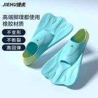 Jayhoo Professional Adult Children Men And Women Freestyle Snorkeling Training Flippers Swimming High-End Comfortable Blue