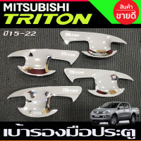 เบ้าประตู/เบ้ากันรอย ถาดรองมือประตู Mitsubishi Triton 2015-2022 ชุบโครเมี่ยม (4ประตุ)