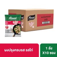 Knorr Aroy Sure Seasoning Chicken 800 G. [x1 CS.]คนอร์ อร่อยชัวร์ ผงปรุงครบรส รสไก่ 800 กรัม [x1 ลัง]