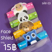 Face Shield เฟสชิลสำหรับเด็ก หน้ากากกันละอองแบบสายรัดหน้าผาก สำหรับเด็ก 1-10ขวบ E3