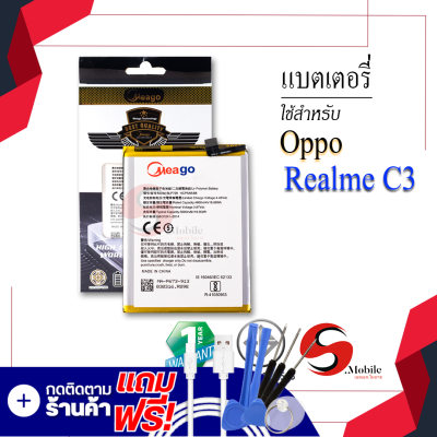 แบตเตอรี่ Realme C3 / RealmeC3 / Realme5i / BLP729 แบตเรียวมี แบตมือถือ แบตโทรศัพท์ แบตเตอรี่โทรศัพท์ แบตมีโก้แท้ 100% สินค้ารับประกัน 1ปี