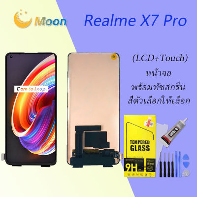 For หน้าจอ realme X7 pro หน้าจอ LCD พร้อมทัชสกรีน - realme X7 pro LCD Screen Display