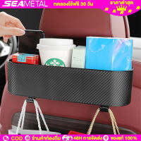 SEAMETAL กล่องใส่ของในรถ ที่เก็บของในรถ ที่เก็บของหลังเบาะ ใส่แก้วในรถ car storage box กล่องใส่ทิชชู่(พร้อมส่งจากไทย)