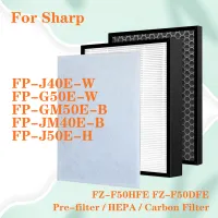 สำหรับ FP-J40E-W คม FP-G50E-W FP-GM50E-B ที่ FP-JM40E-B FP-J50E-H เครื่องกรองอากาศ FZ-F50HFE FZ-F50DFE ชุดเปลี่ยนแผ่นกรอง HEPA และตัวกรองคาร์บอน