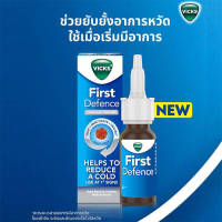 สเปรย์พ่นจมูก แก้หวัด ไวรัส Vicks First Defence 15ml