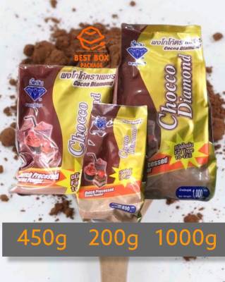 ผงโกโก้ แท้ คุณภาพดี ขายดีที่สุดในท้องตลาด โกโก้ตราเพชร Cocoa Diamona ขายถูกที่สุด