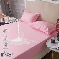 iProof ผ้าปูที่นอนกันน้ำเนื้อผ้าแท้ รุ่นใหม่ ไร้กลิ่นพลาสติก? สีชมพู (Pink)