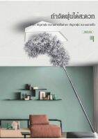 momai หัวเทียนขนไก่ใยใหญ่ที่ใช้สำหรับทำความสะอาดและเก็บฝุ่นในบ้าน สามารถใช้ได้หลากหลายงานในบ้าน