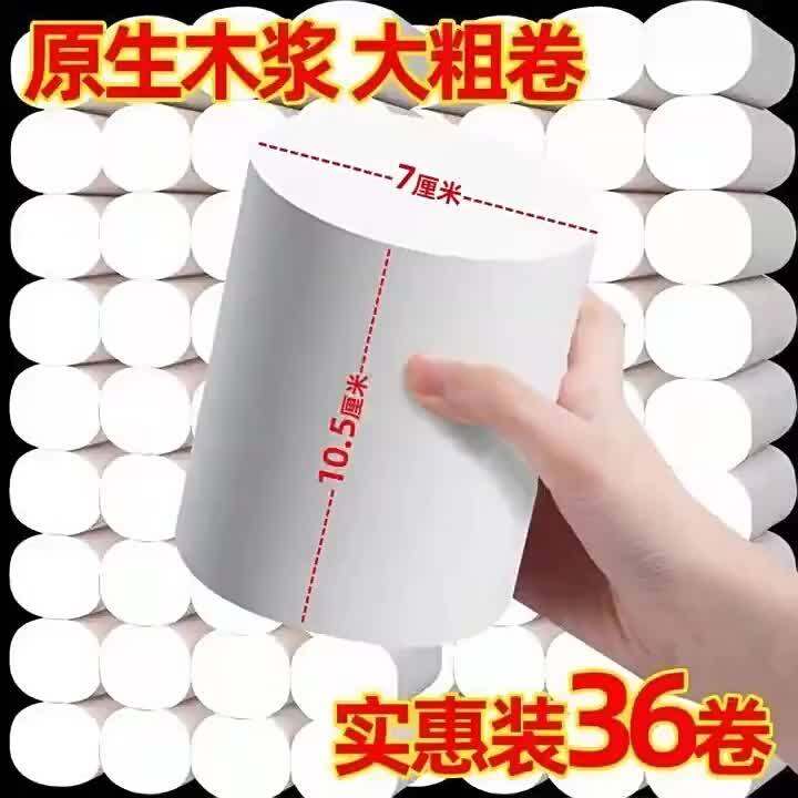Large Roll Tissue Toilet Roll Paper Family Pack Toilet Paper Solid Bung