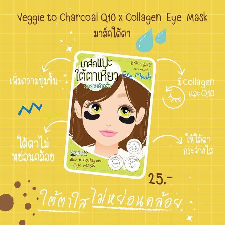 the-original-veggieto-charcoal-q10-x-collagen-eye-mask